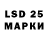 LSD-25 экстази кислота Azamativ Azim