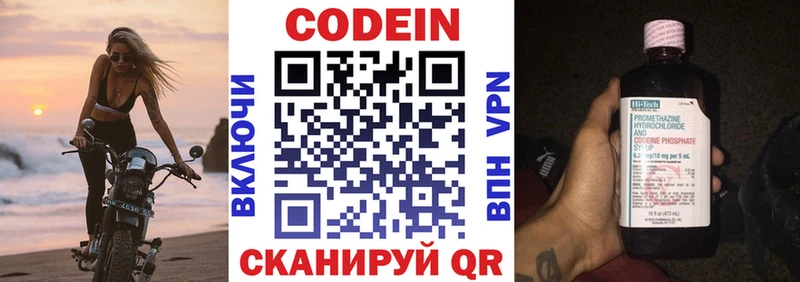Кодеин напиток Lean (лин)  Купить  Опочка 