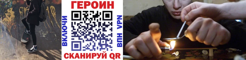 Купить  Опочка  ГЕРОИН белый 