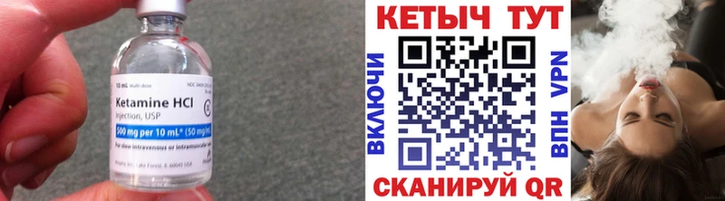 КЕТАМИН ketamine  Купить закладки  Опочка 