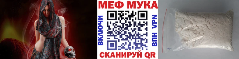 Купить закладки  Опочка  Мефедрон мяу мяу 